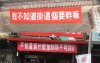 紅到國外啦...「台灣的紅布條」又可愛又有創意  成功創造台灣的特色行銷