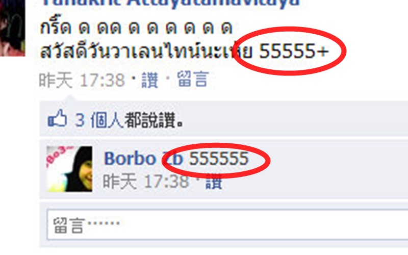           原來＂555555＂這個數字在泰國竟然有這樣的含意...      