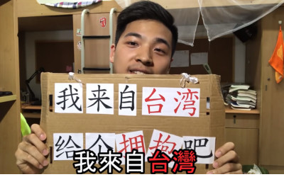 超寫實社會實驗！中國街頭大膽舉牌「我來自台灣」求擁抱...人牆包圍驚動警方：結果讓人超震驚