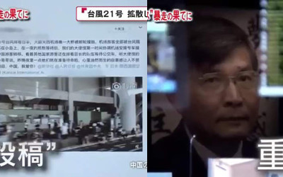 丟臉丟到國外！NHK認證是因為這則假新聞「害了外交官蘇啟誠」...回顧當初散播謠言的人：臉有夠腫