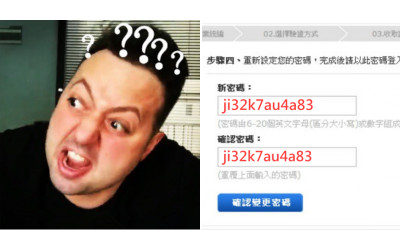 台灣人才能秒懂！超多人愛用「ji32k7au4a83」當密碼...外國工程師疑惑：明明是亂碼啊