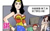神力女超人拯救了受害女子，簡直太帥  但退場也退的太沒節操了．．．