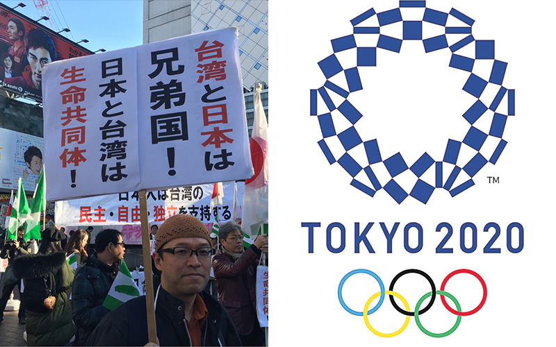 台日友好！２０２０東京奧運日本網友聯署正名「台灣」參賽，網友：終於擺脫中華台北了？！ 