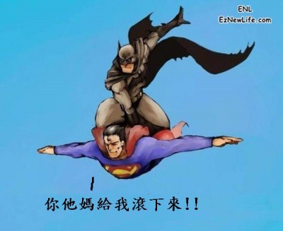 當蝙蝠俠與超人一起打擊犯罪。