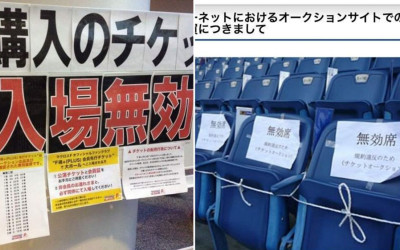 日本人出狠招抵制黃牛！直接「讓座位消失」讓你就算買到票了也沒用