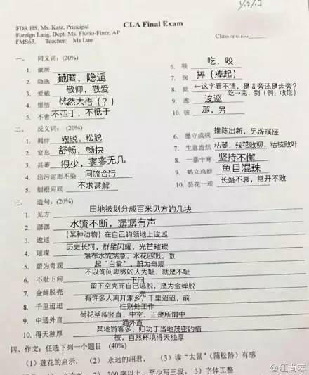 網絡瘋傳一張讓外國人老淚縱橫的「中文考卷」鄉民崩潰認輸：「沒字典我不行」